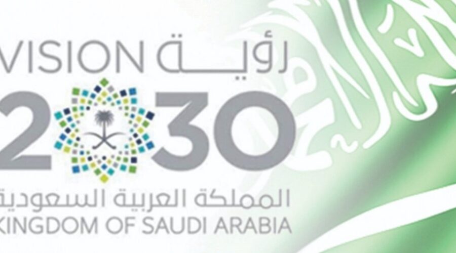 آخر مستجدات رؤية 2030 للملكة العربية السعودية